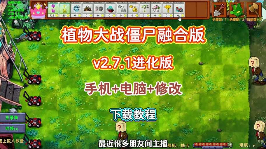 植物大战僵尸电脑版要怎么下