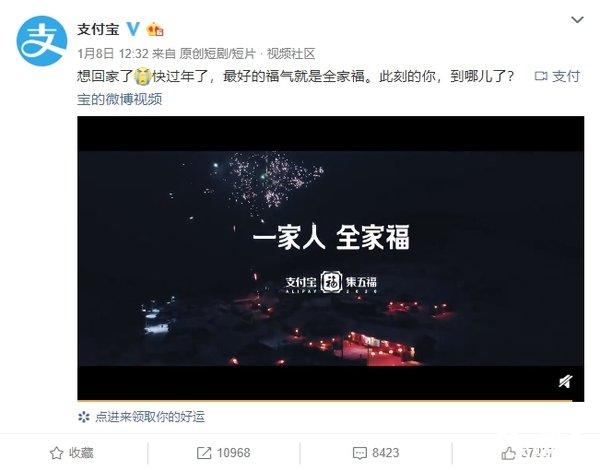 支付宝贺岁短片