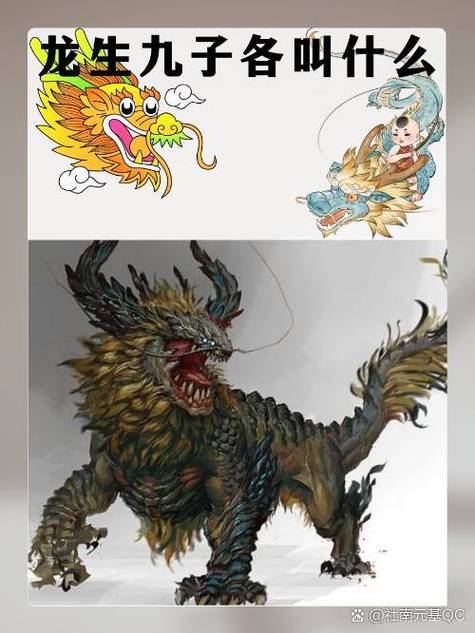 饕餮是龙的第几子
