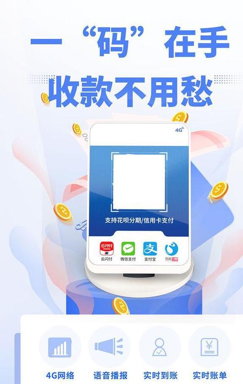 刷信用卡用什么收款码