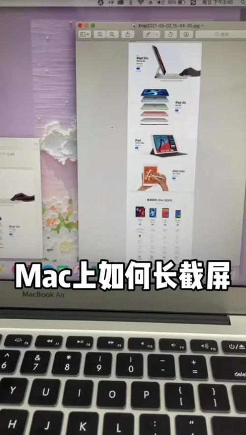 苹果笔记本怎么截图