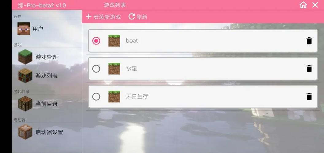 boat启动器下载安装