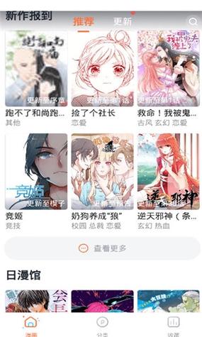 ios可以下载哔咔吗