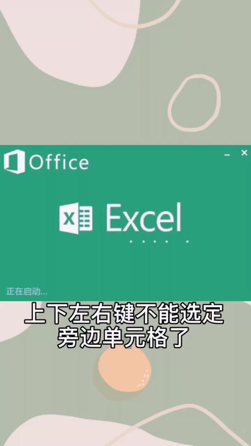 鼠标在表格不能滑动
