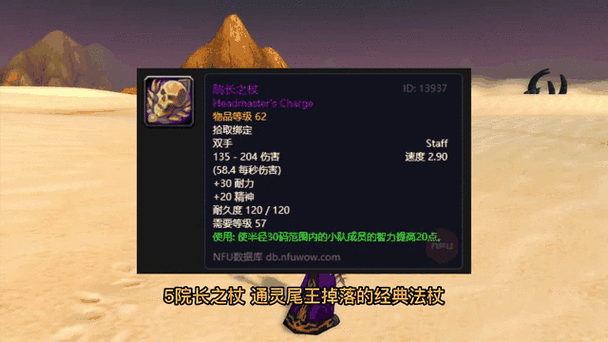 法师魔杖选择截图3