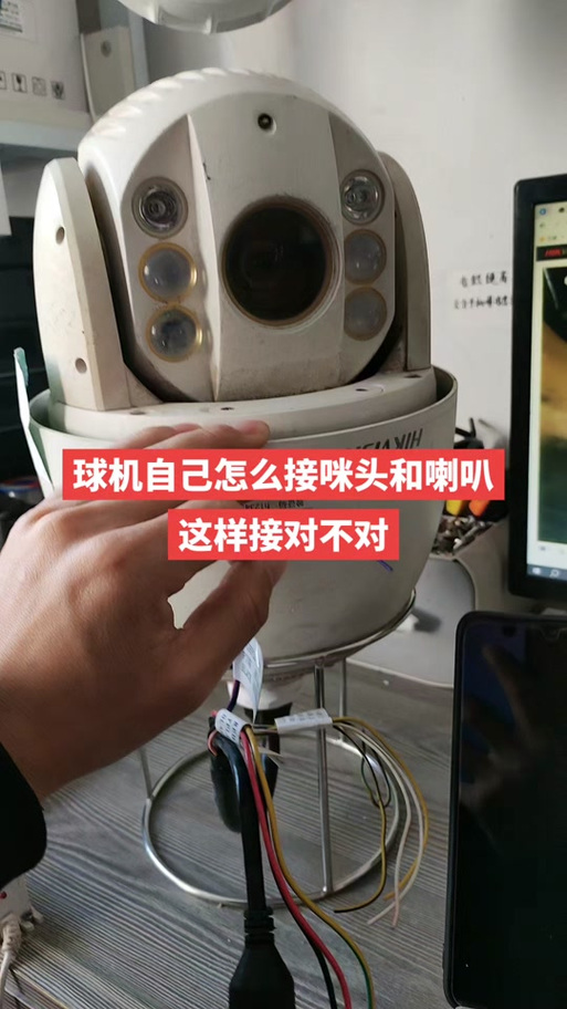 海康球机怎么接外放喇叭