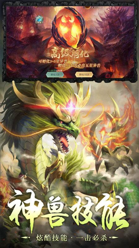 异界修真异兽破解版