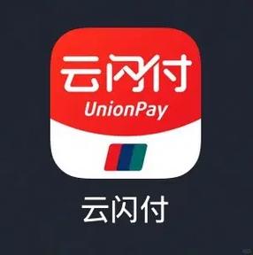 云闪付app官方下载安装