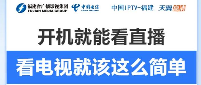 长沙电信iptv开机广告怎么关闭