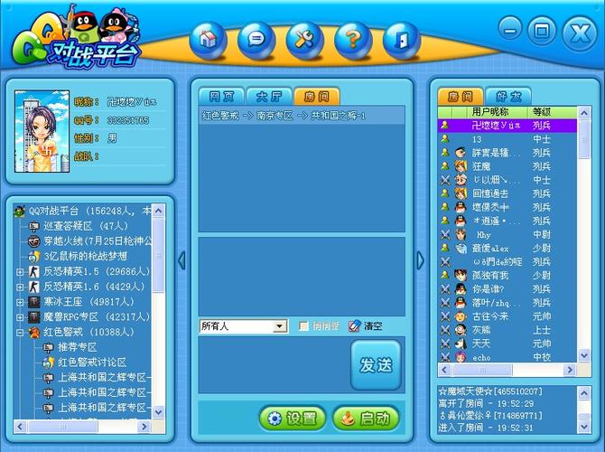 qq对战平台还有吗