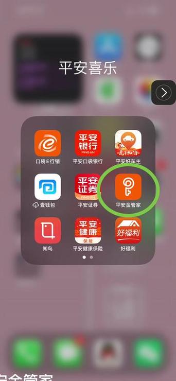 平安金管家解除绑定银行卡