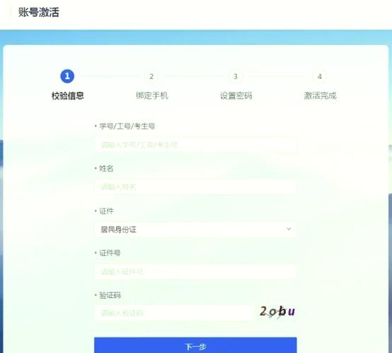 新办的手机号激活方法