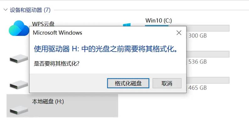 机械硬盘突然显示不出来怎么办截图3