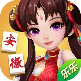 乐乐安徽麻将开挂神器