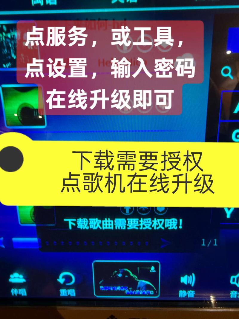 点歌机永久免费方法