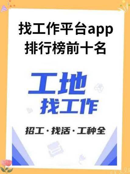 网上找工作哪个平台最真实可靠