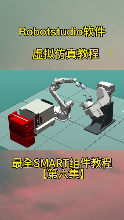 smart软件教程