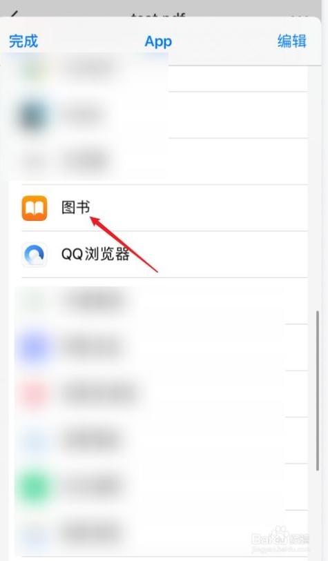 苹果图书导入书籍后如何找到选项截图2