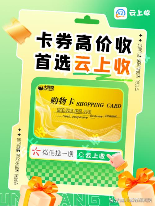 大润发购物卡怎么查询余额