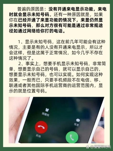 未知号码打来的电话