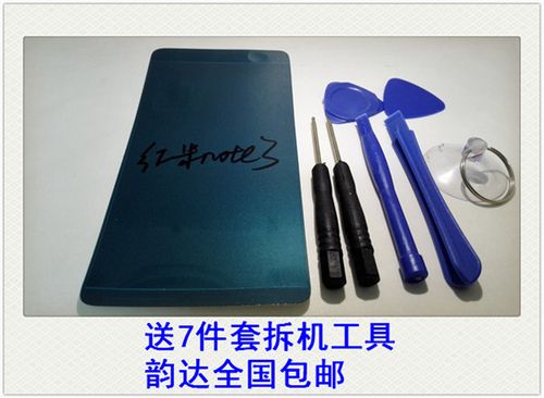 小米note3后盖胶