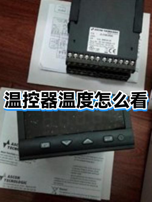 温控器比实际温度高怎么回事