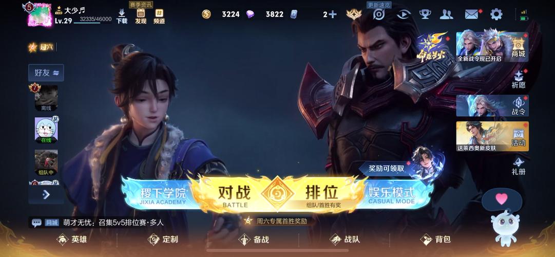 王者荣耀开局后怎么退出到大厅