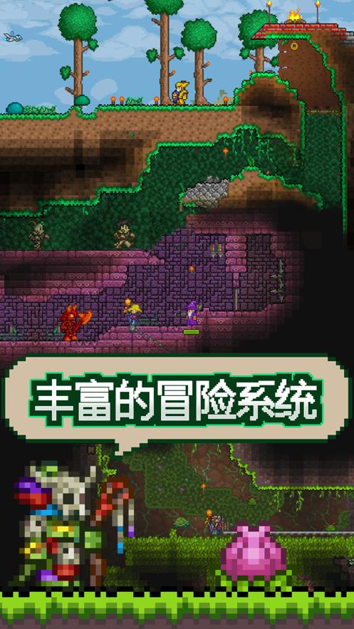 泰拉瑞亚助手ios下载