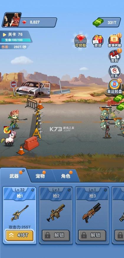 末日生还者红包版截图2