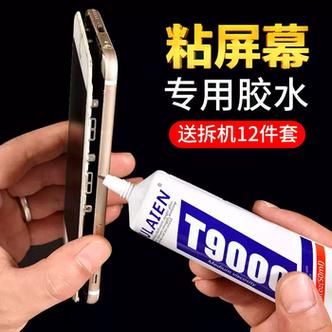 外屏与内屏粘合的胶水