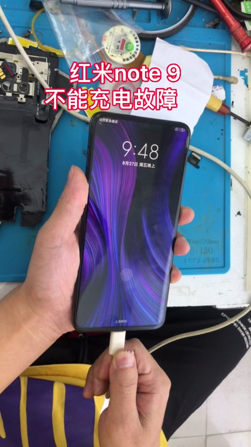 小米手机快充失灵