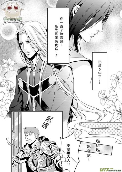 无尽的黎明漫画全部免费观看