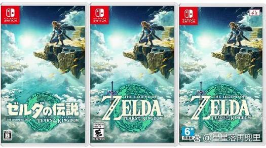 塞尔达的标准版豪华版