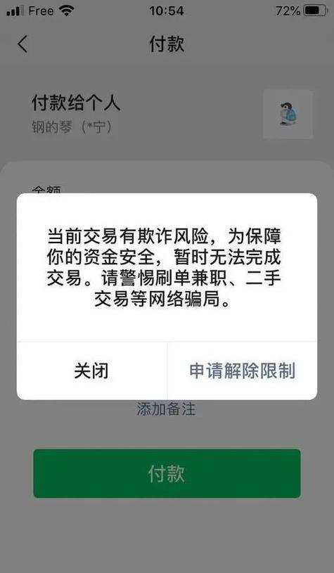 商家收款码被冻结是什么原因