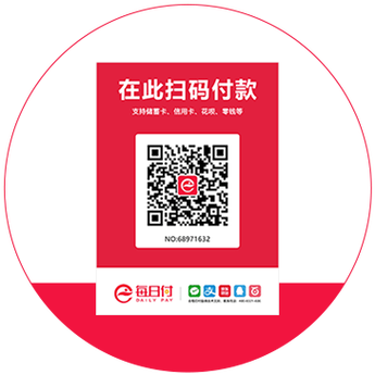 没有网能扫码付钱吗截图2