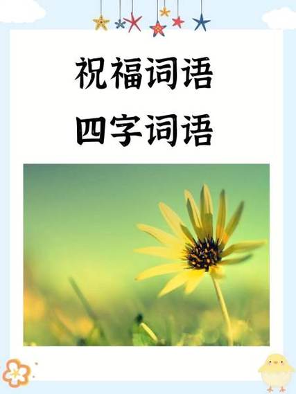 美梦成真的近义词
