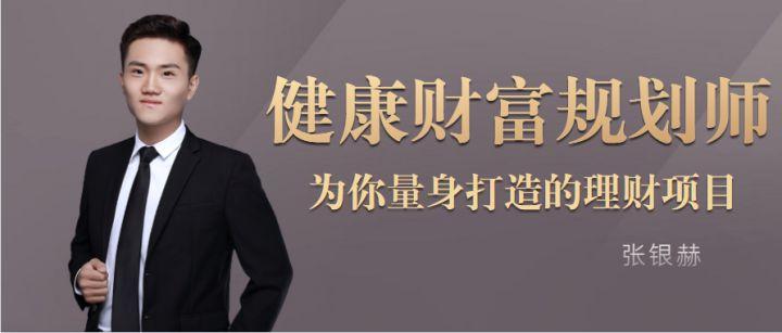 全方位保障计划