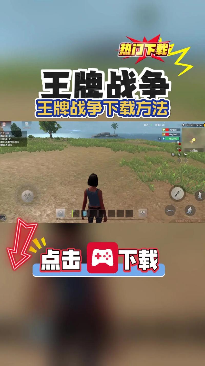 王牌战争官方版下载手机版
