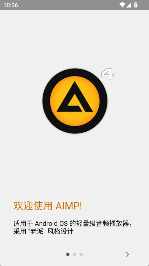 aimp安卓最新汉化版