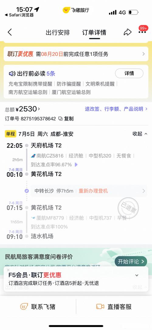 浩天快讯提现31是真的吗
