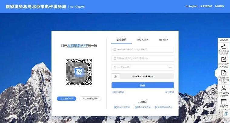 贵州省电子税务登录入口