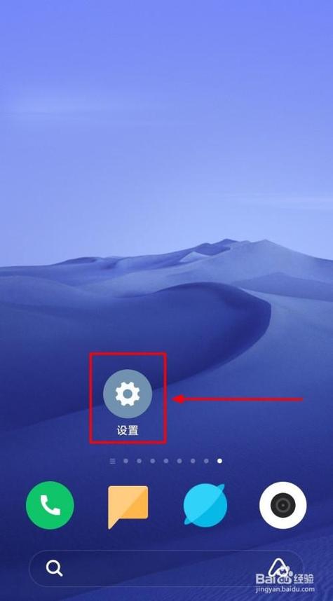 小米手机语音没有声音