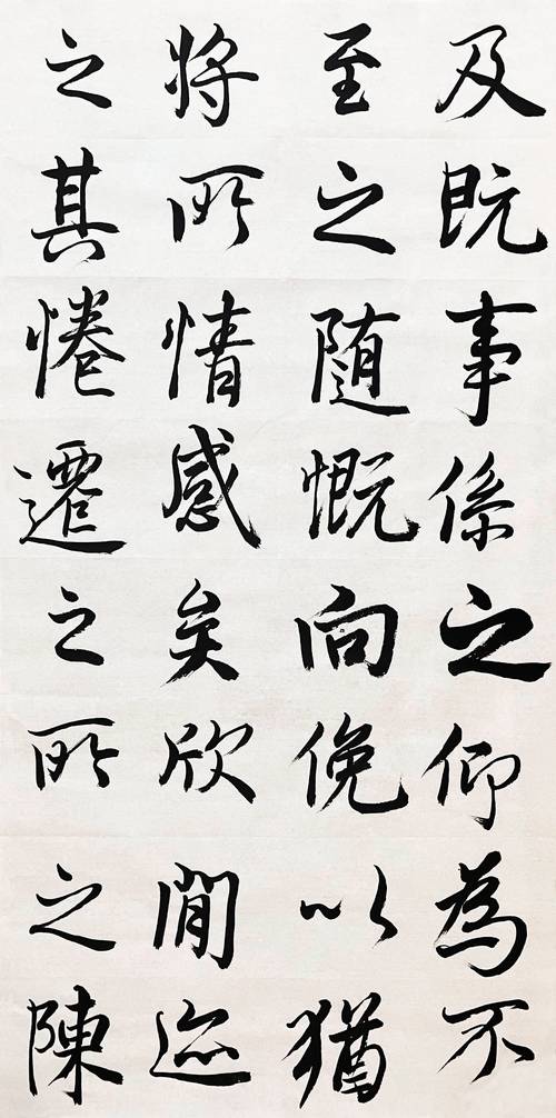 水墨兰亭千古佳句