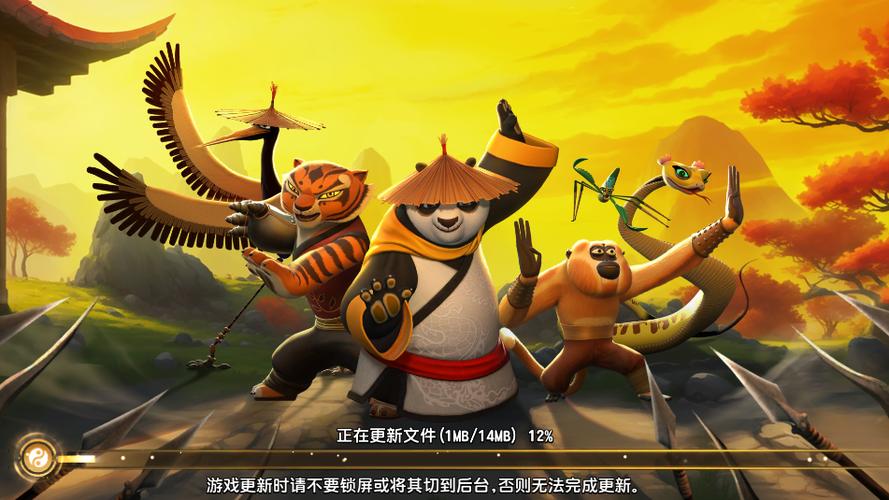 功夫熊猫单机版