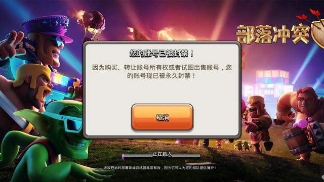 coc以前的账号都没了