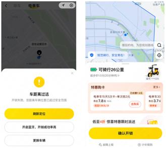 美团单车只能用APP开锁吗