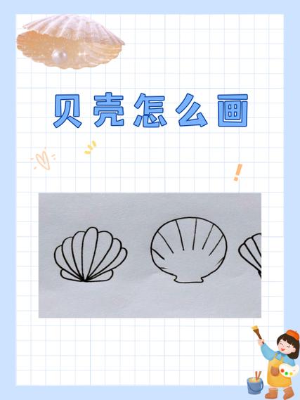 贝壳又怎么样又怎么样
