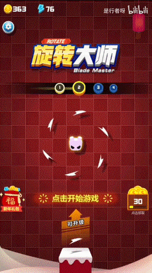 旋转大师视频