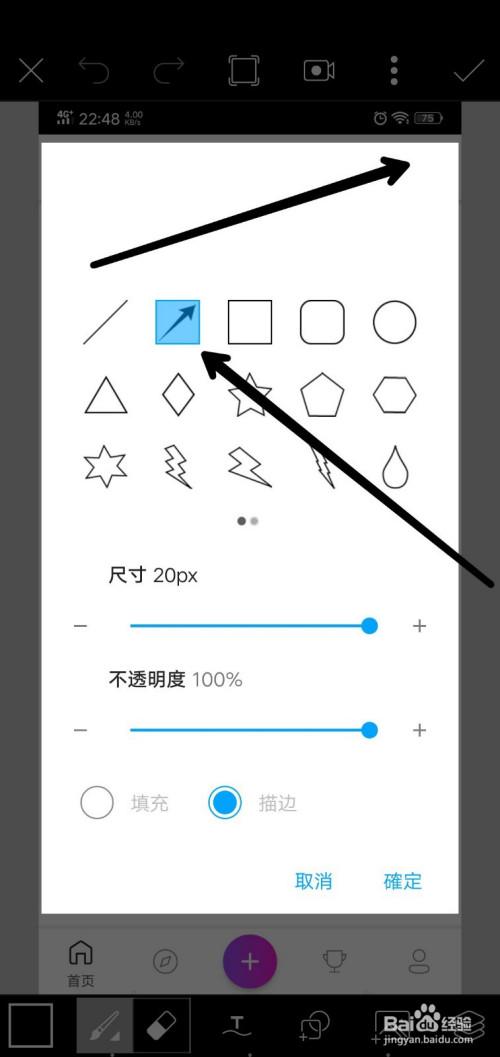 怎样给照片标注箭头
