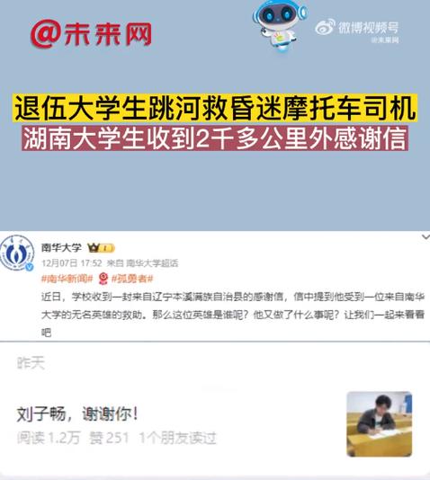 大学生主要事迹200字